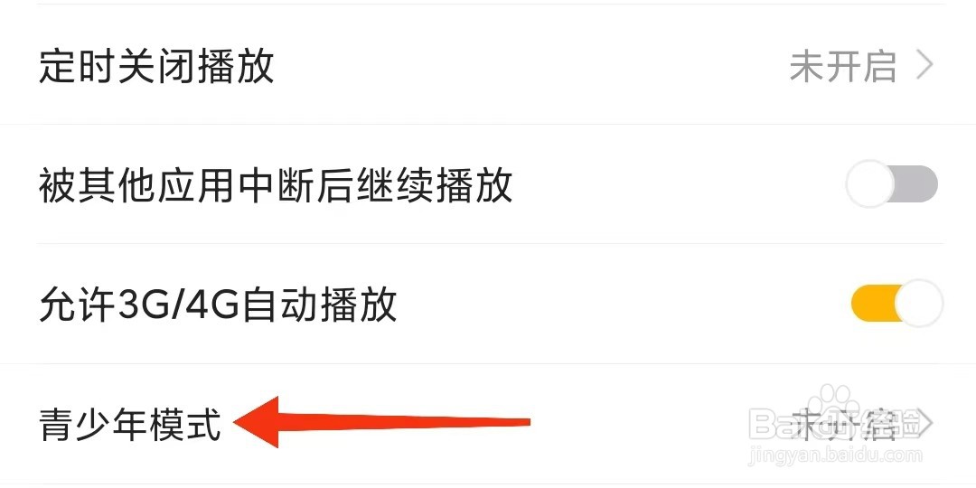 虎牙直播怎么开启青少年模式