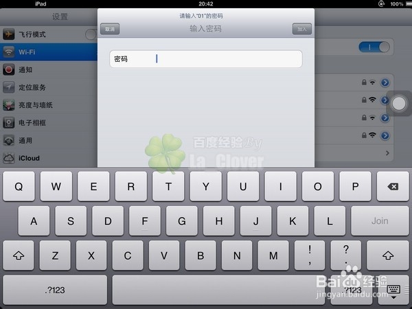 苹果iPad：[1]iPad/iPhone如何连接wifi上网