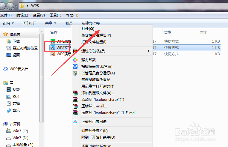 wps的宏怎么启用