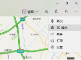 windows10的3D城市在哪儿？怎样使用？