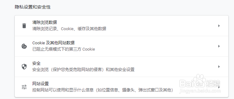 Chrome如何允许网站安装付款处理程序