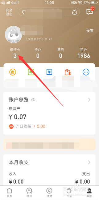 招商银行怎么样查看自己的银行卡号