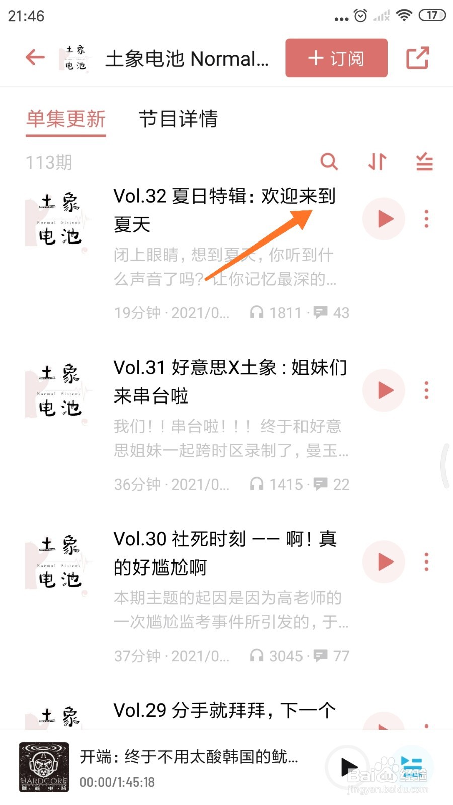 小宇宙中怎么查看欢迎来到夏天