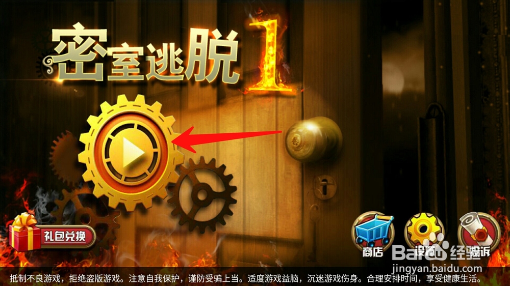 密室逃脱1逃脱地牢第三关攻略