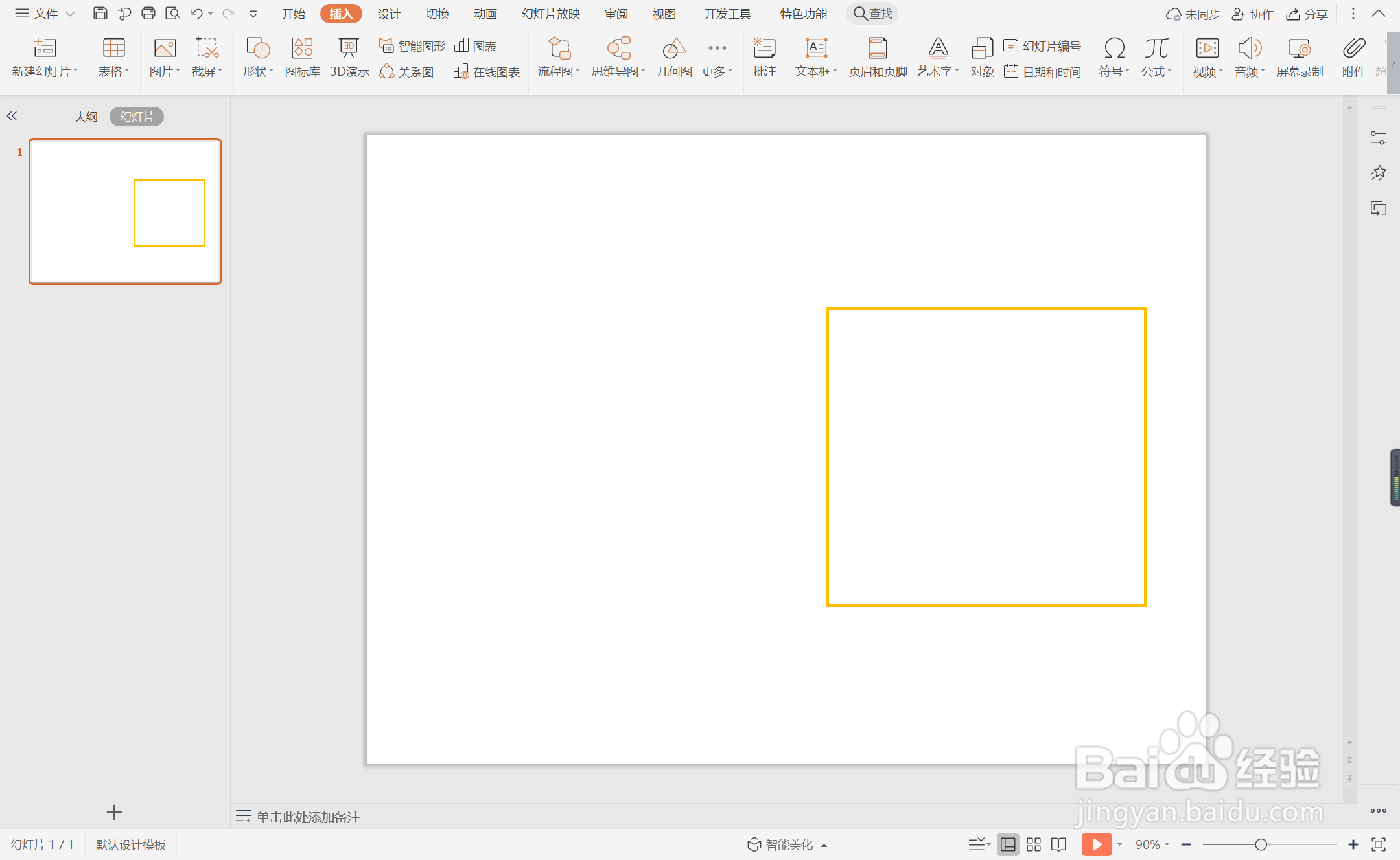 wpsppt中如何制作简约风总结汇报封面