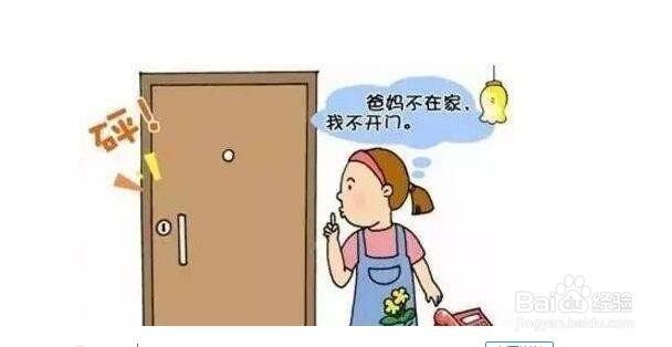 家中如何有效防盗?