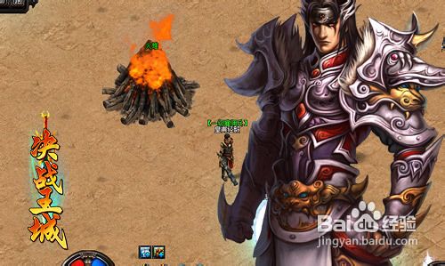 《决战王城》冬日篝火系统