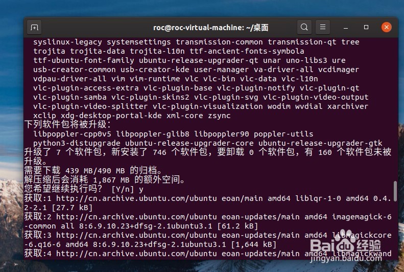 Ubuntu安装软件出现404错误的处理办法