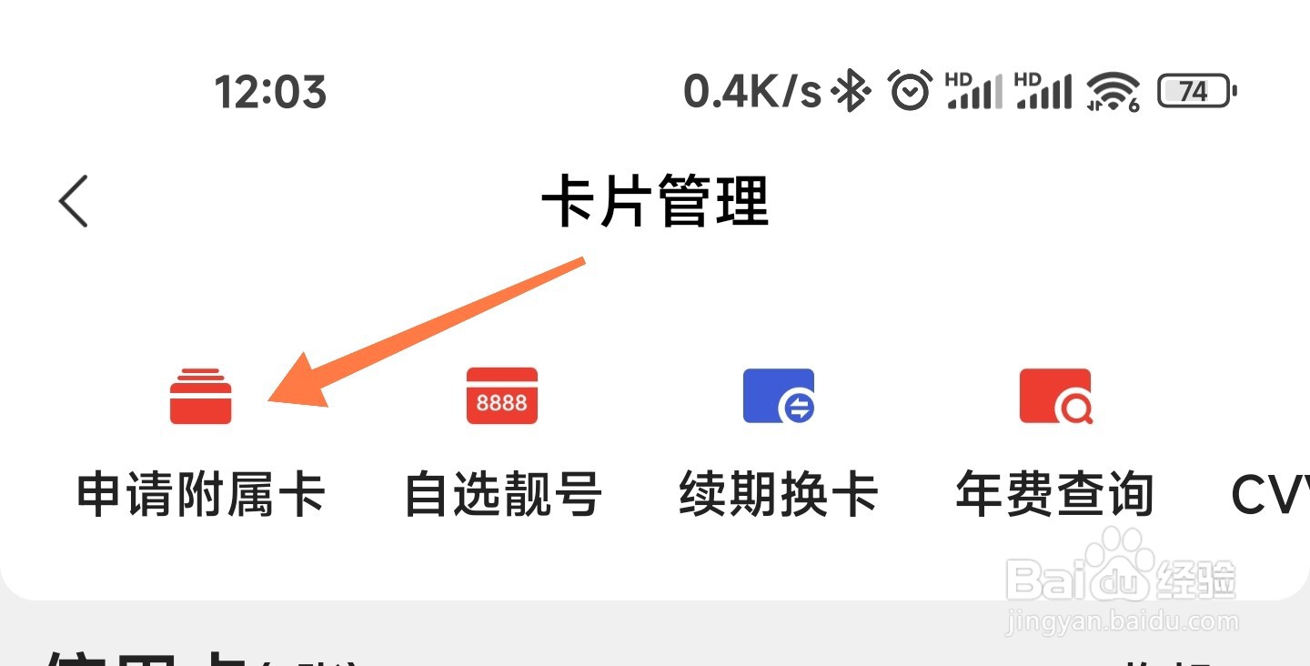 中信银行信用卡附属卡怎么申请