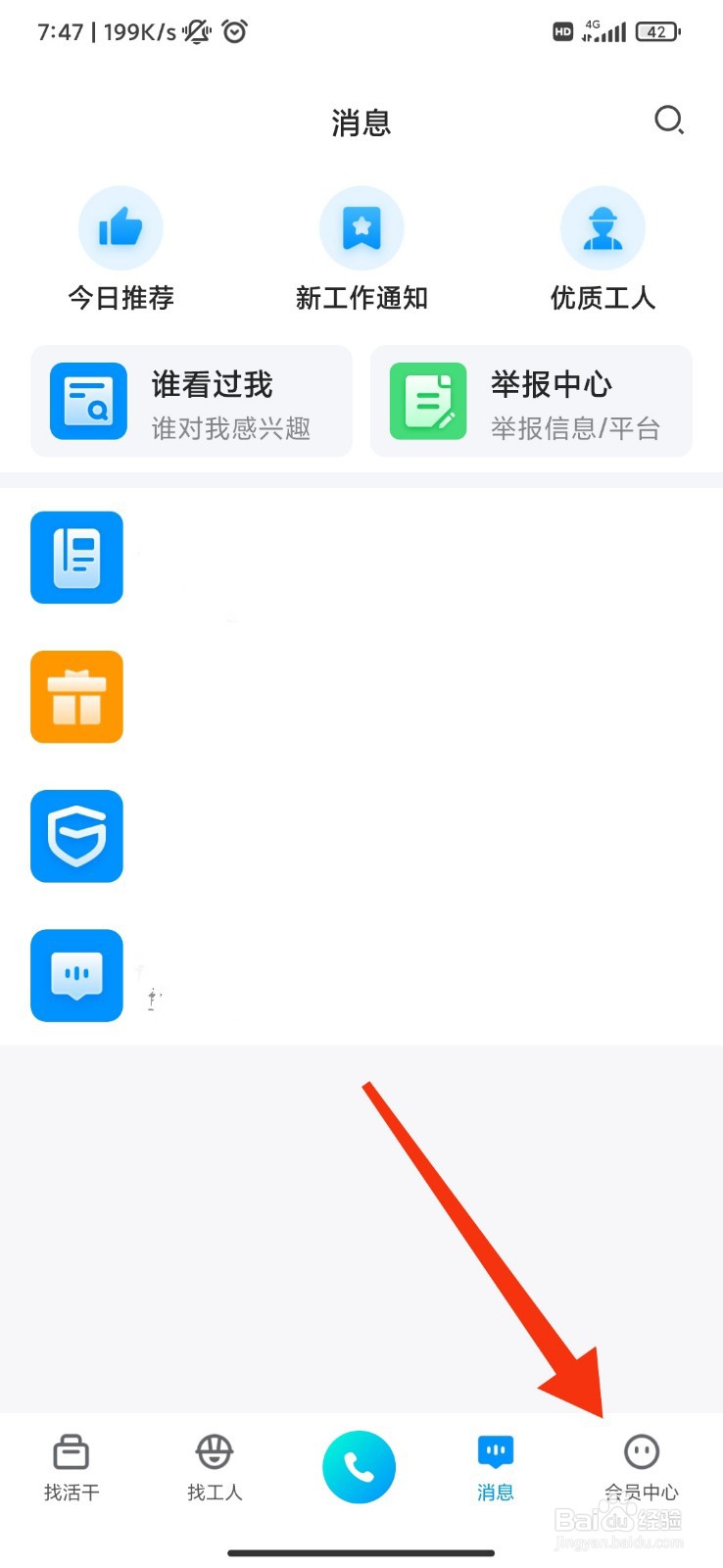 鱼泡网怎么开启个性化内容推荐
