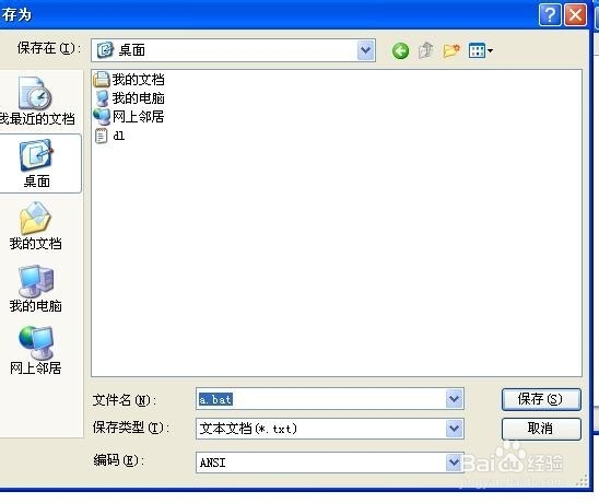 如何快速生成磁盘目录文件