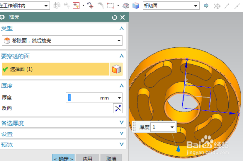 ug10.0练习三维建模八百五十六之环形u形槽