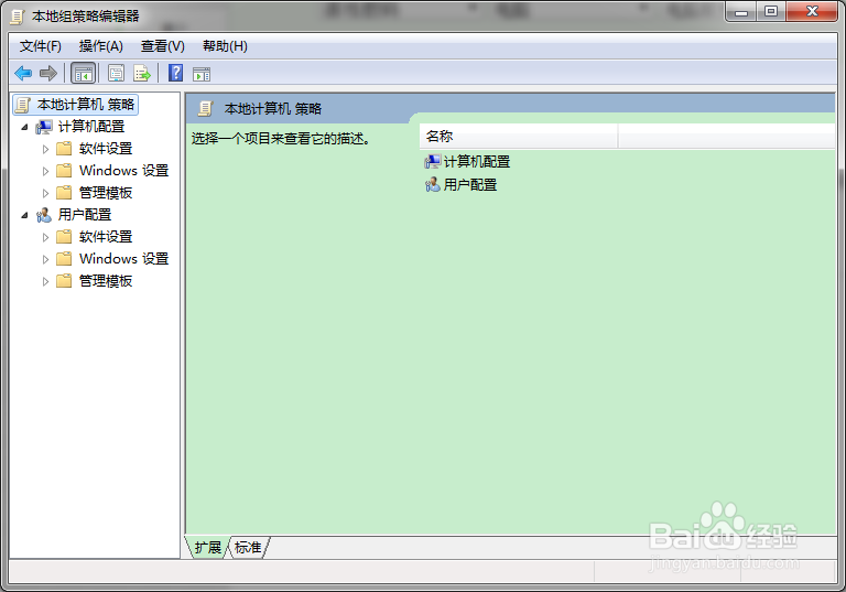 使用组策略能否删除用户文件夹链接？