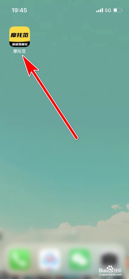 摩托范如何查看我的勋章列表