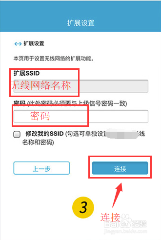 路由器怎么桥接无线？