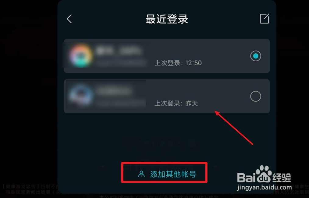 哈利波特魔法觉醒换手机怎么登录