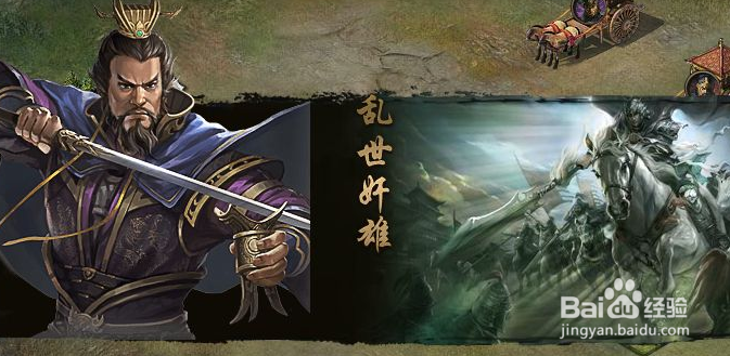 乱世曹操传七星刀攻略