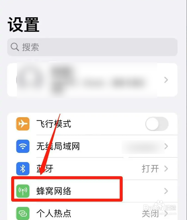 为什么ipad连不上iphone热点