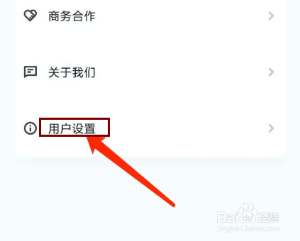 趣收入app怎样清除缓存数据
