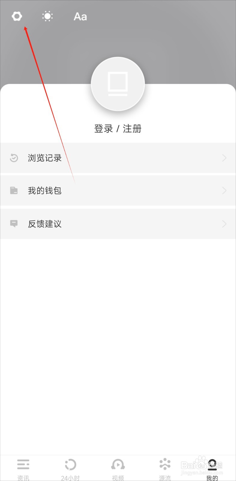 《虎嗅》后台播放功能怎么关闭？