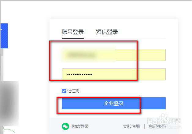 智联招聘怎么刷新职位