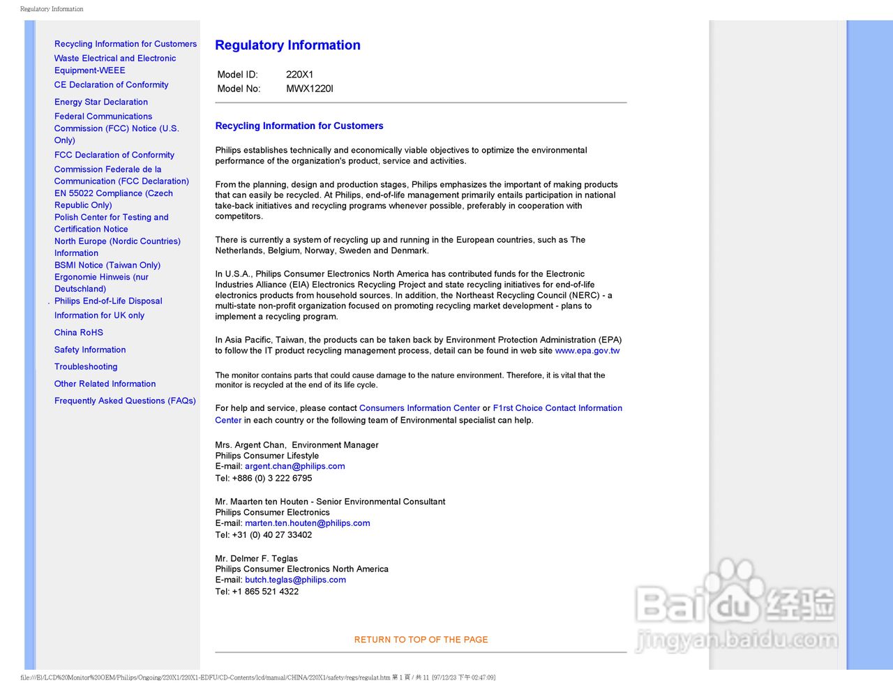飞利浦220X1 LCD液晶显示器简体中文版说明书:[2]