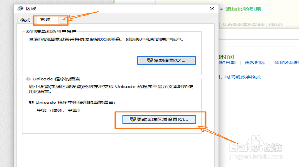 Excel应用程序无法正常启动0xc0000142怎么办