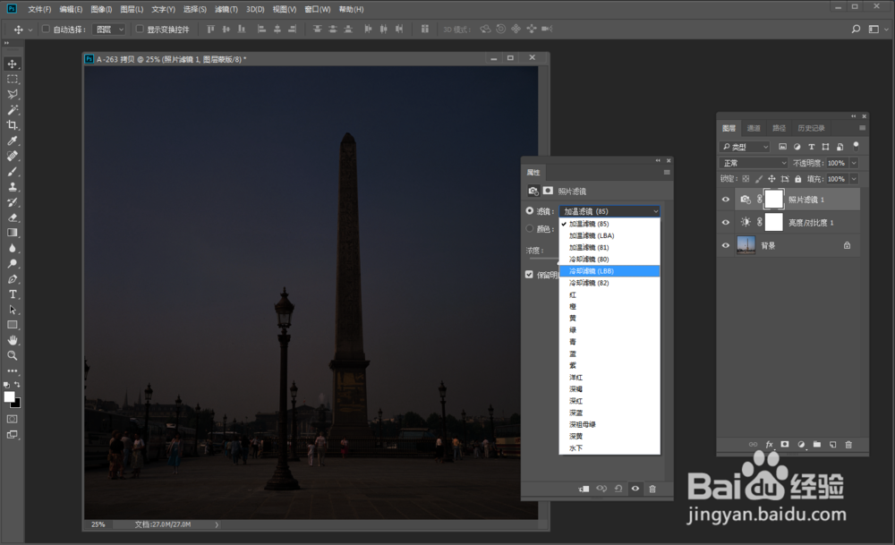 如何将白天照片制作成黑夜效果