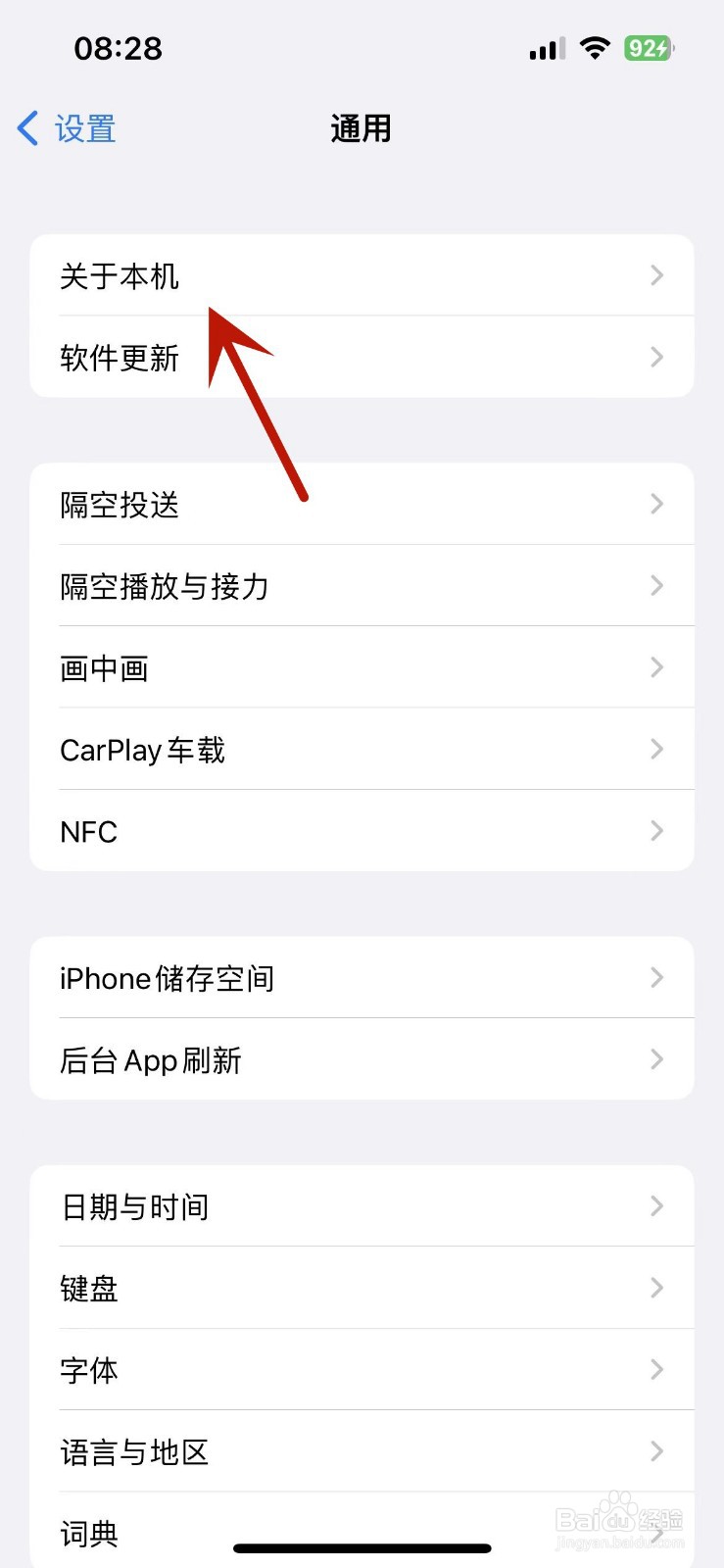 iphone13配置参数