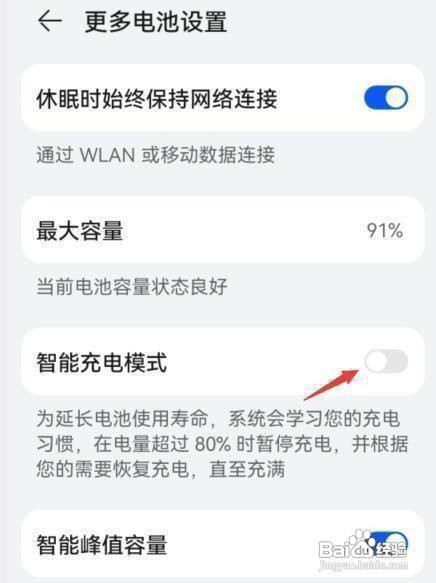 华为手机充电断断续续是什么原因