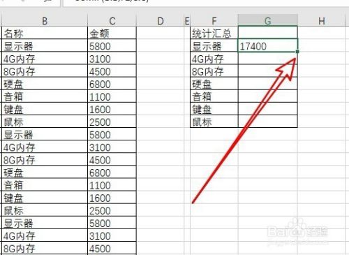 Excel2016怎么按条件求和 如何自动查找求和