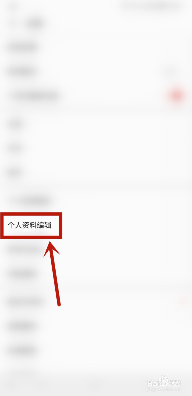 掌阅怎样设置个人性别