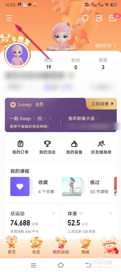 怎么查看KEEP未完成的任务