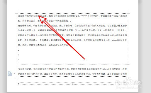 wps2019怎么样删除文档四周的虚线边框