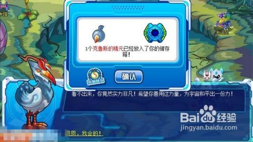 赛尔号克鲁斯怎么打?赛尔号克鲁斯打法是什么?