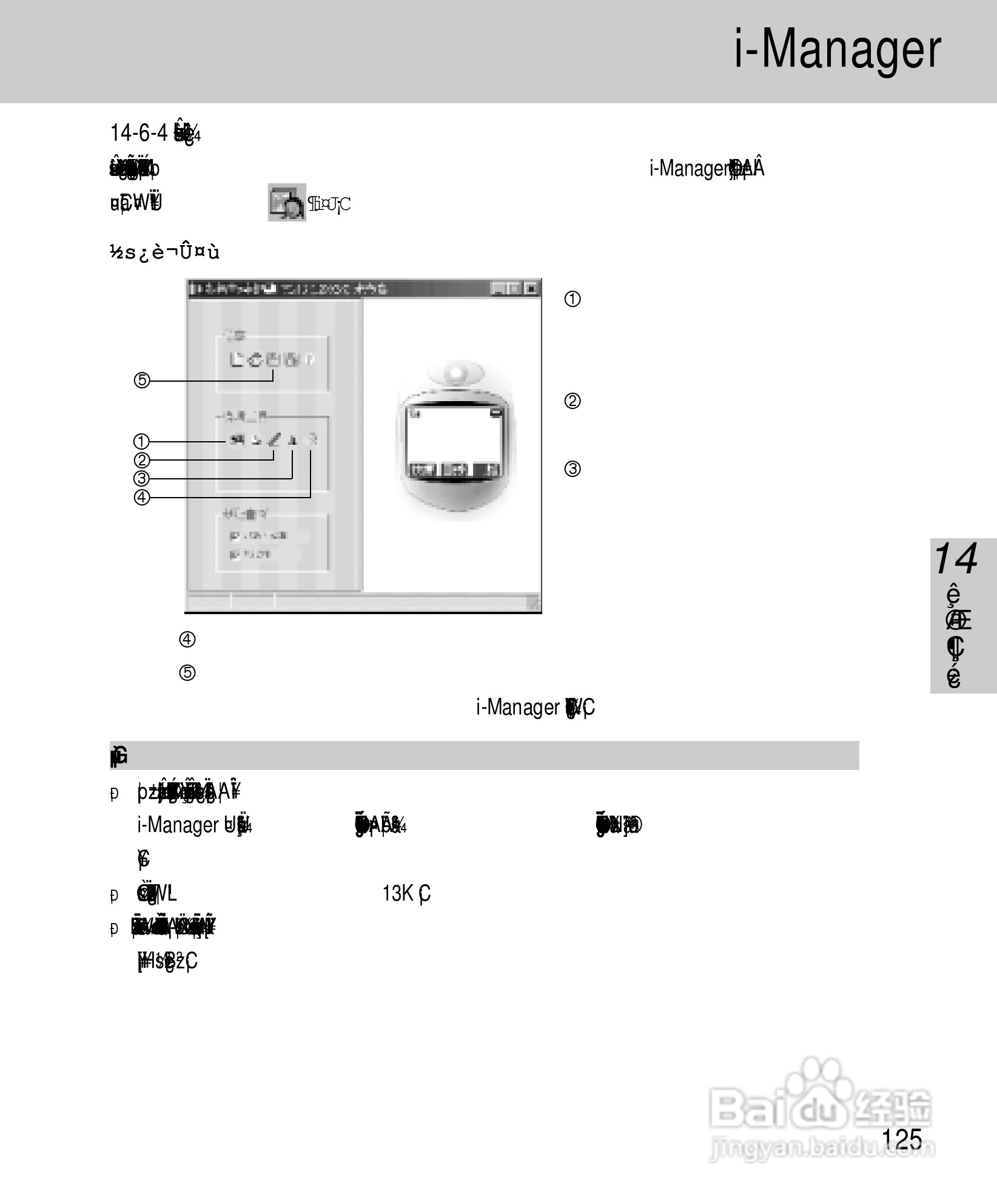 OKWAP A263手机说明书:[14]