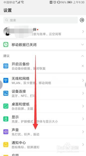 如何查看自己手机的型号