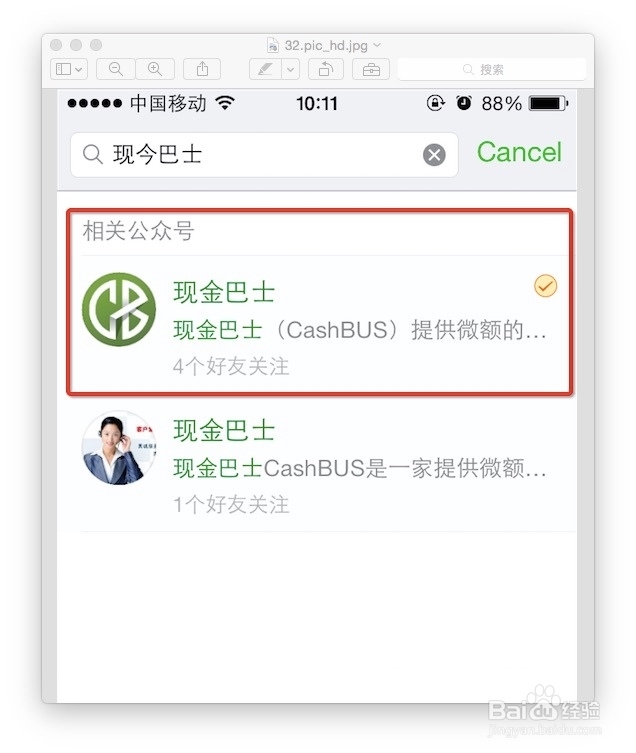 现金巴士怎么用？