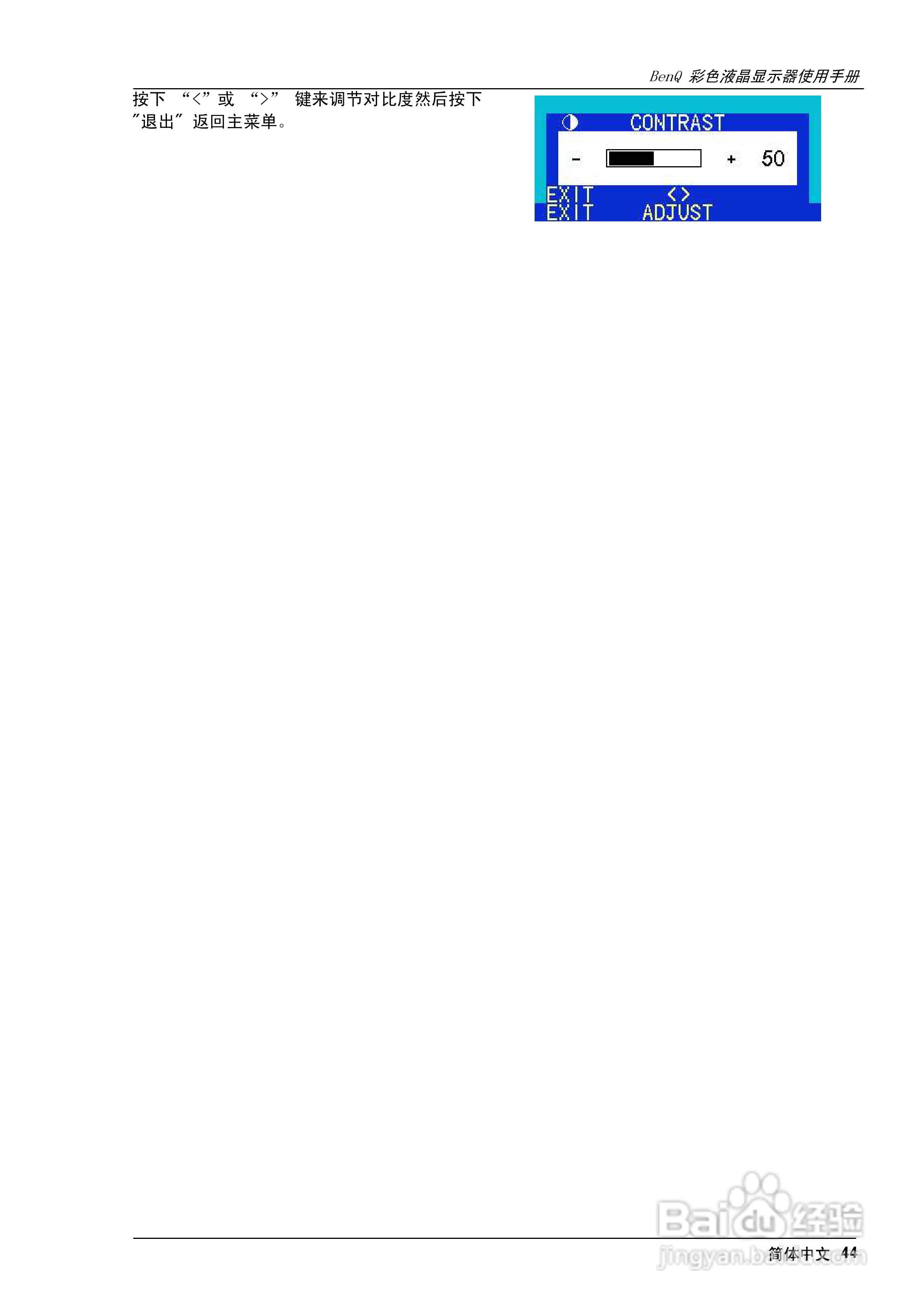 明基FP882彩显使用说明书:[5]