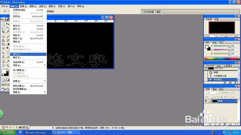 Photoshop旋转画布90度
