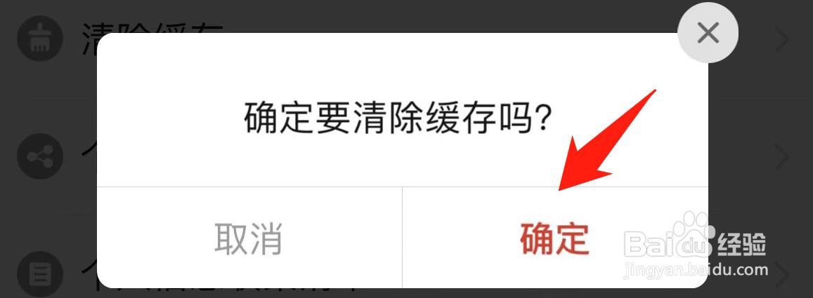 拼多多怎样清除缓存