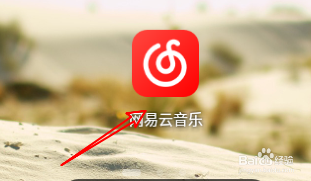 网易云音乐怎么隐藏侧栏的我的订单选项