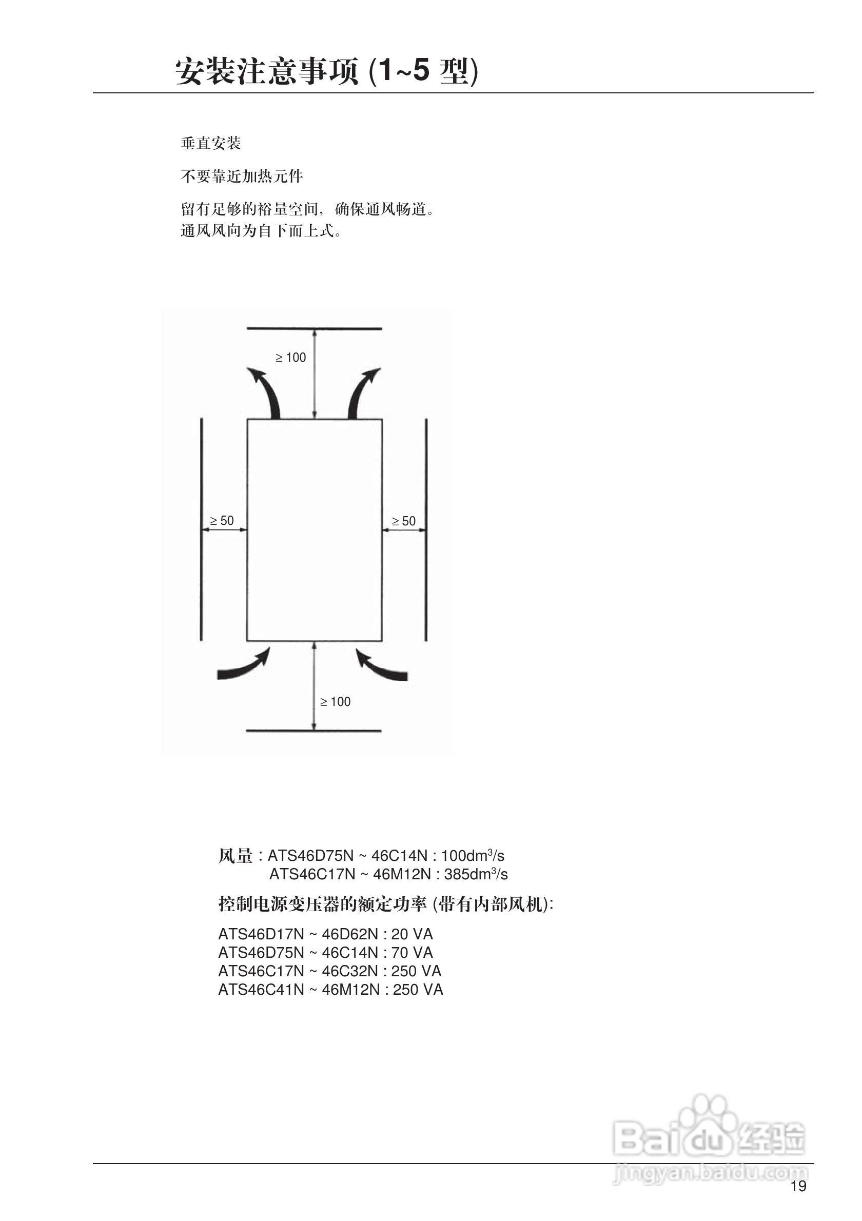 施耐德ATS46M12N软启动器用户手册:[2]