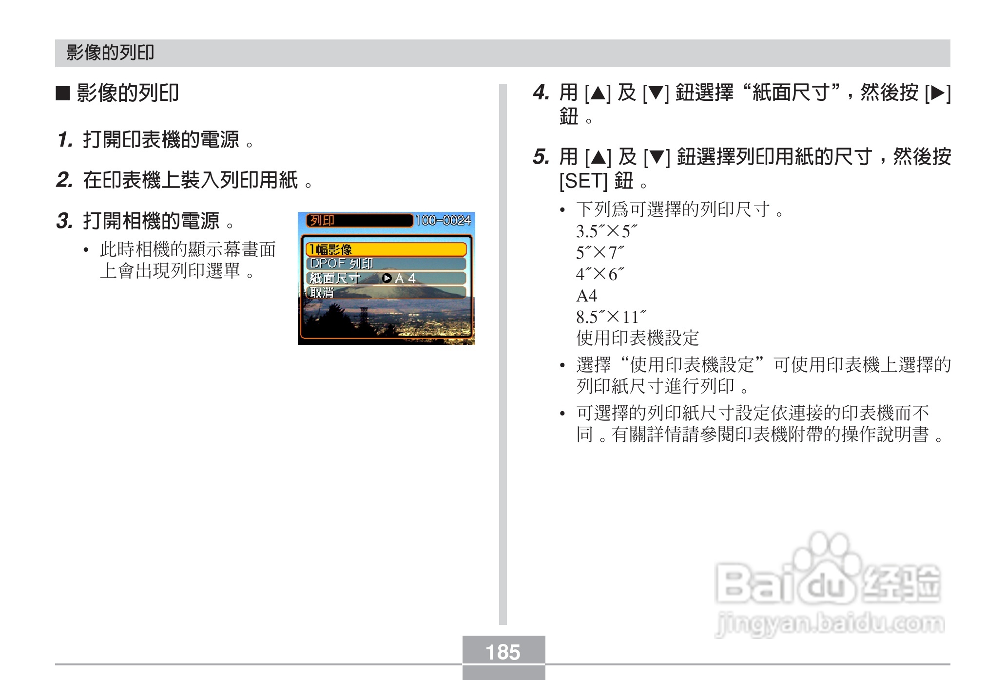 卡西欧EX-Z6数码相机使用说明书:[19]
