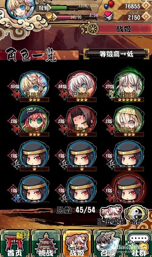 幻想战姬攻略2:升阶是什么?在哪里升阶?怎么升阶