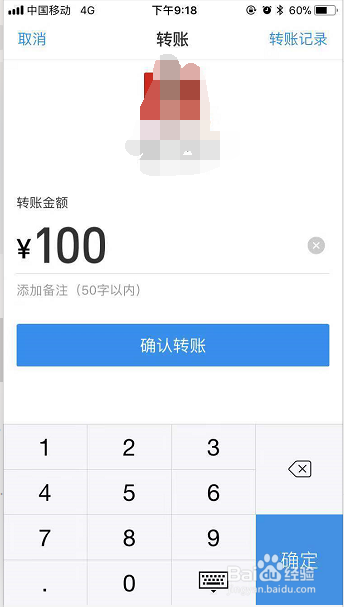 支付宝如何给好友转钱呢