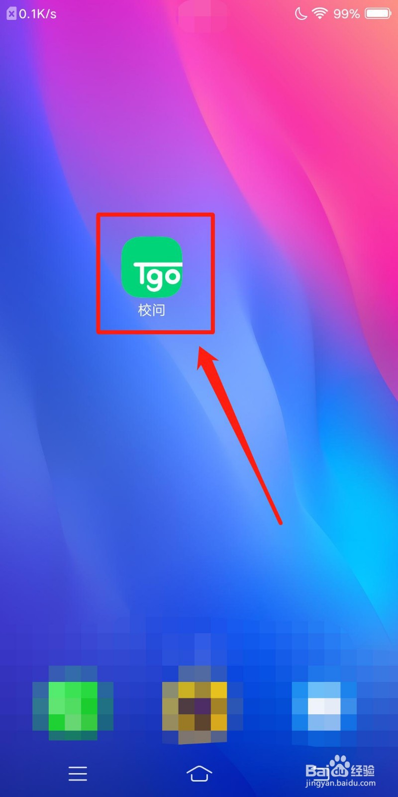 校问怎么查看广播信息