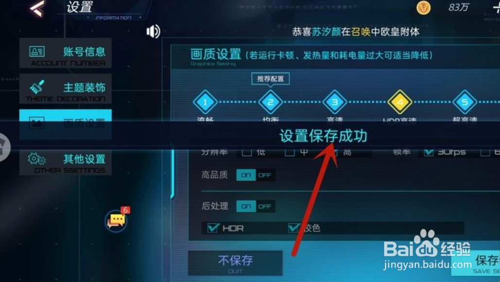 暮色方舟手游怎么设置画质