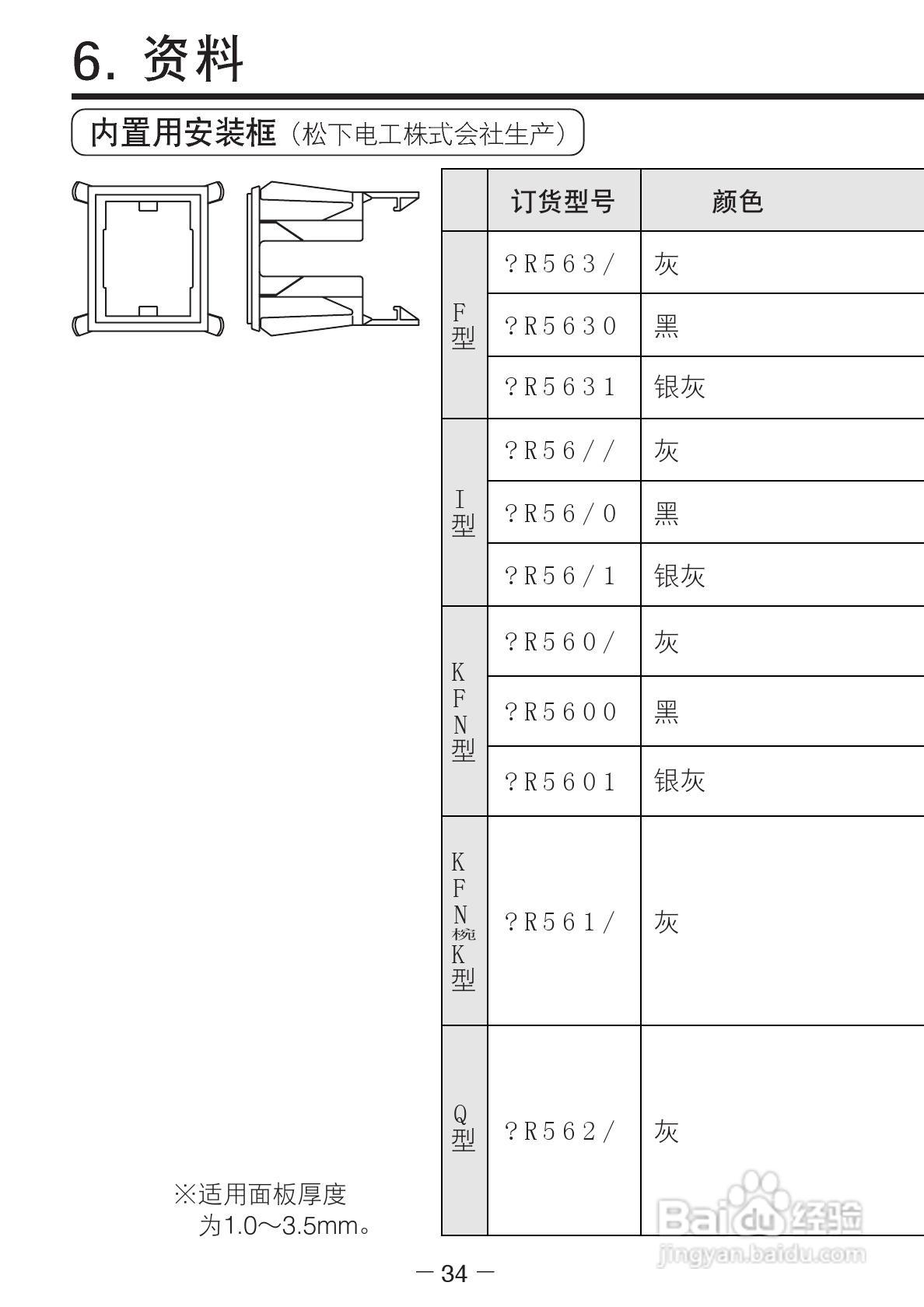 松下MGSD速度控制器使用说明书:[4]