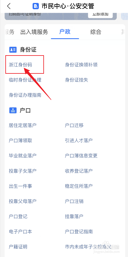 办理身份证需要什么